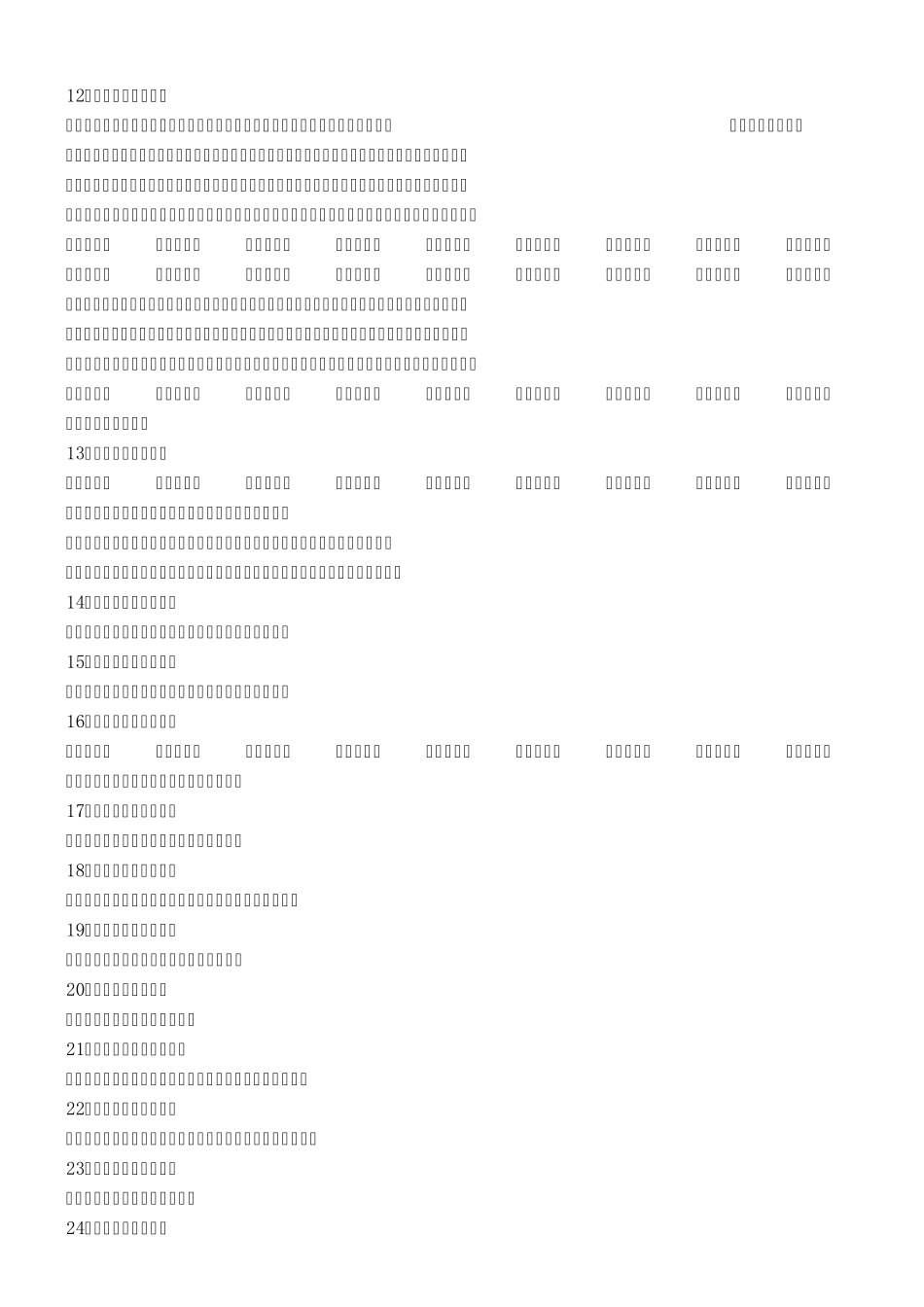 小学二年级语文词语积累_第2页