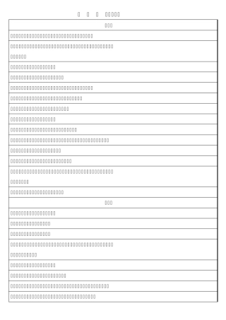 小学二年级课外成语解释下