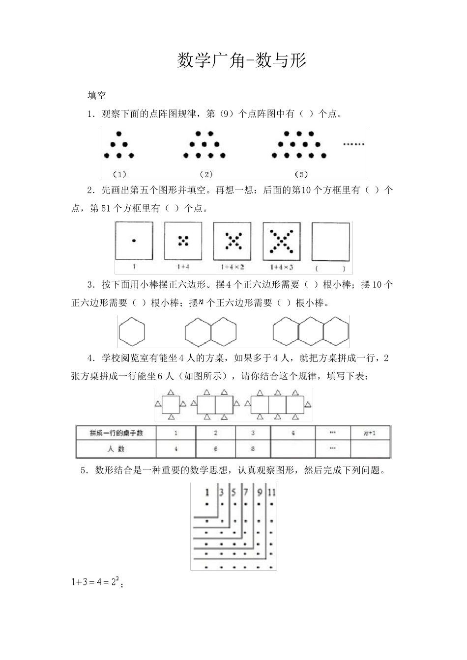 小学二年级钟表周末练习题_第3页