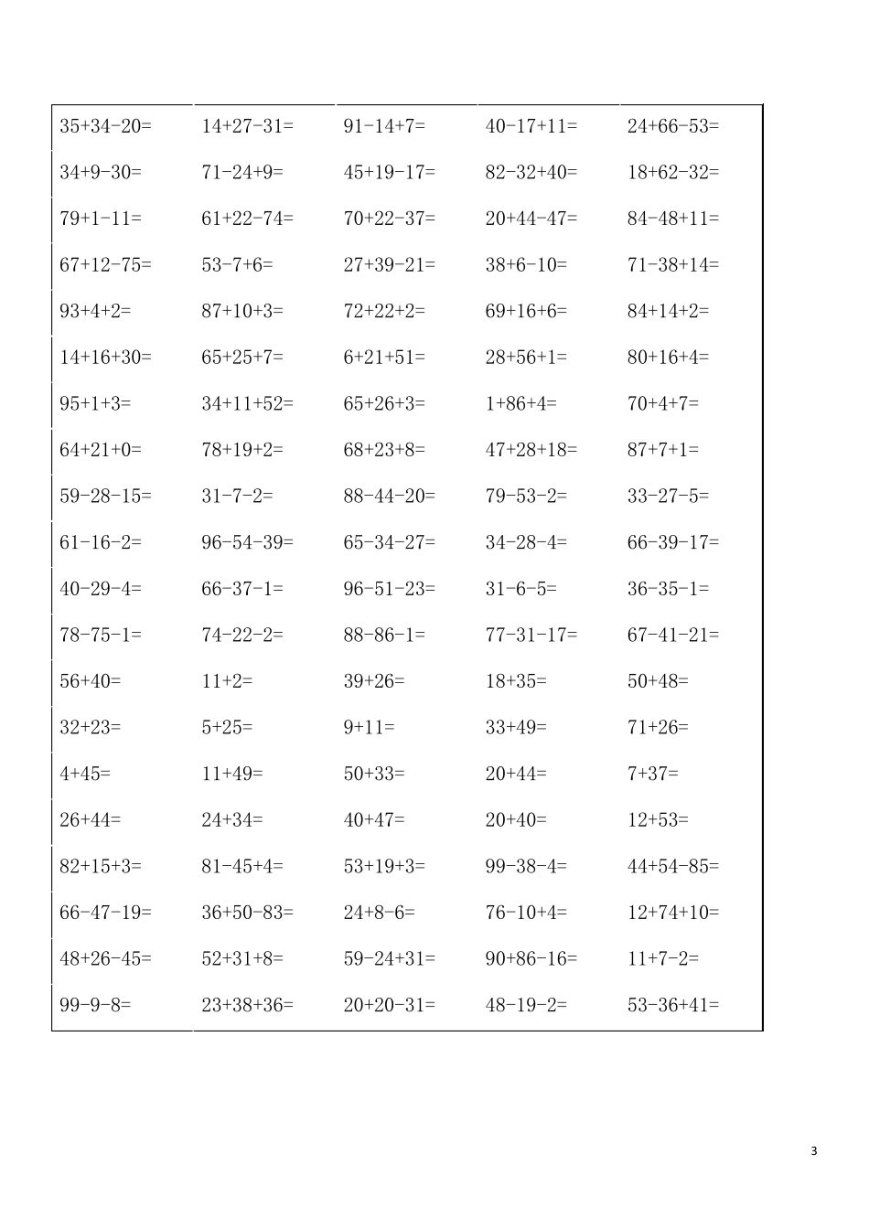 小学五年级100以内加减混合运算口算题_第3页