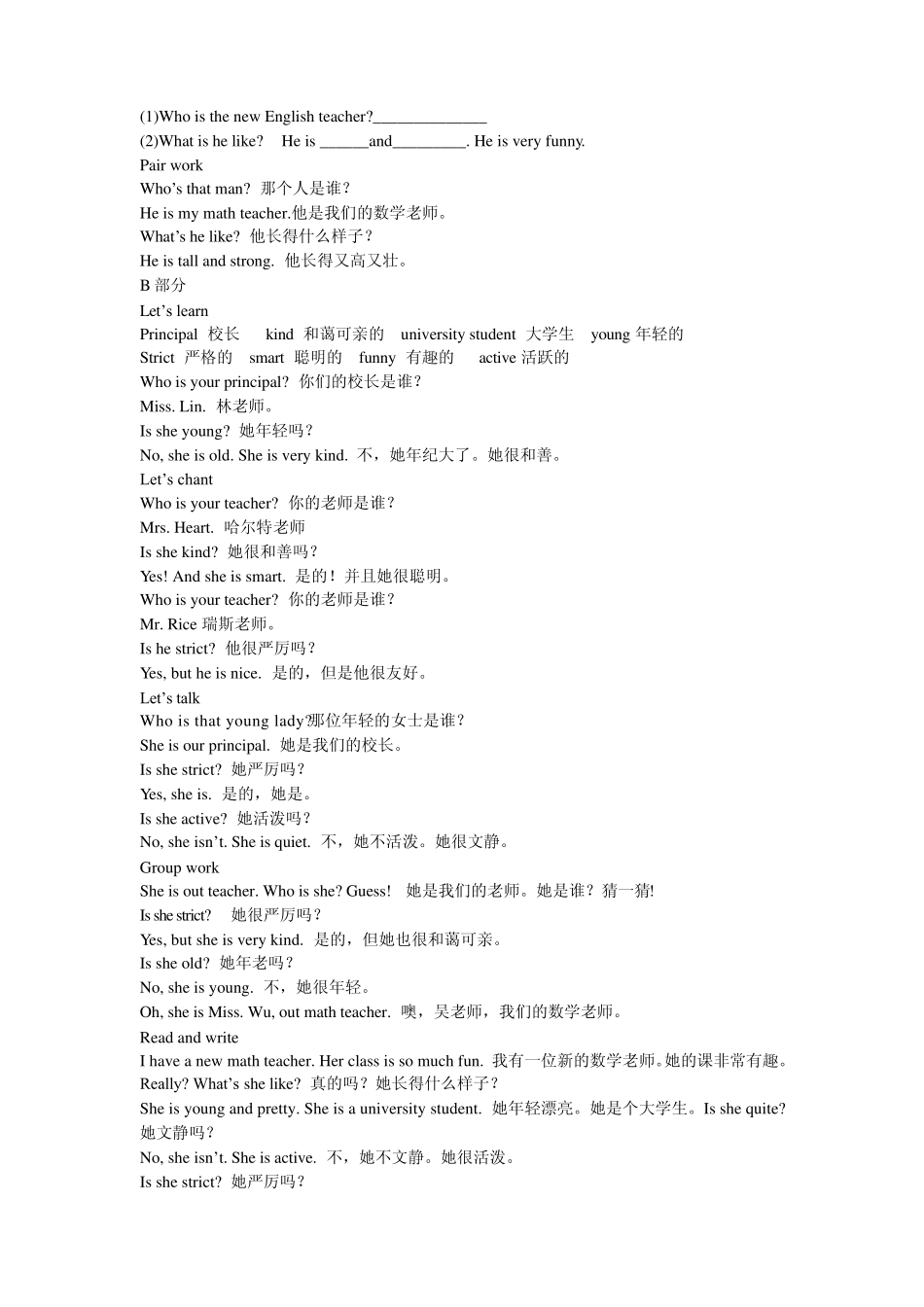 小学五年级上册英语课文与翻译_第2页