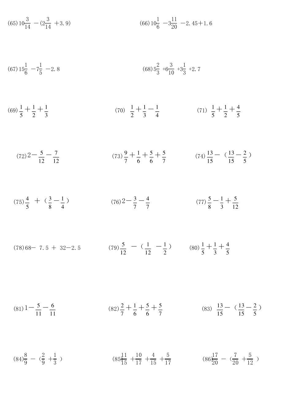 小学五年级下册分数加减法计算题260题_第3页