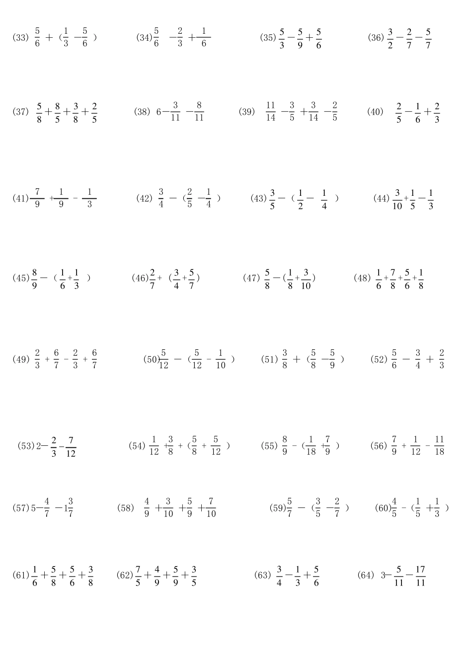 小学五年级下册分数加减法计算题258题_第2页