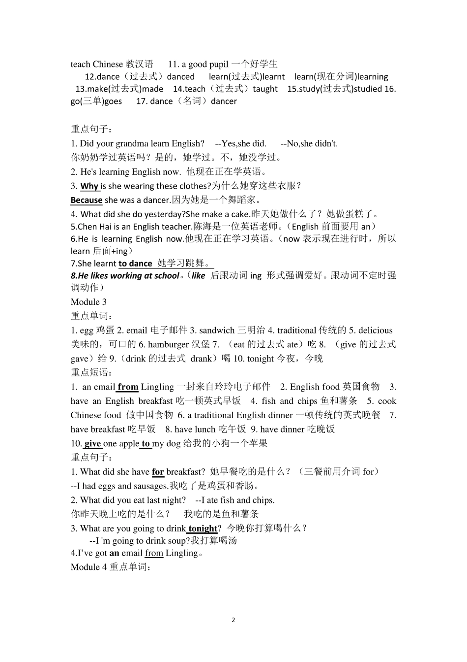 小学五年级下册英语知识点(外研版)_第2页