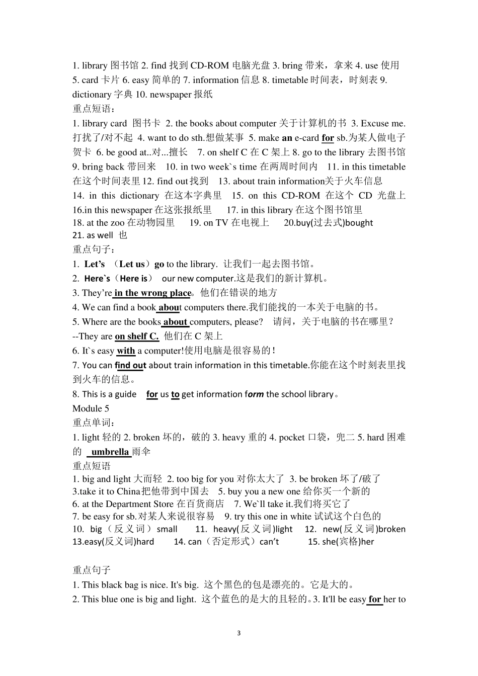 小学五年级下册英语知识点(外研版)_第3页