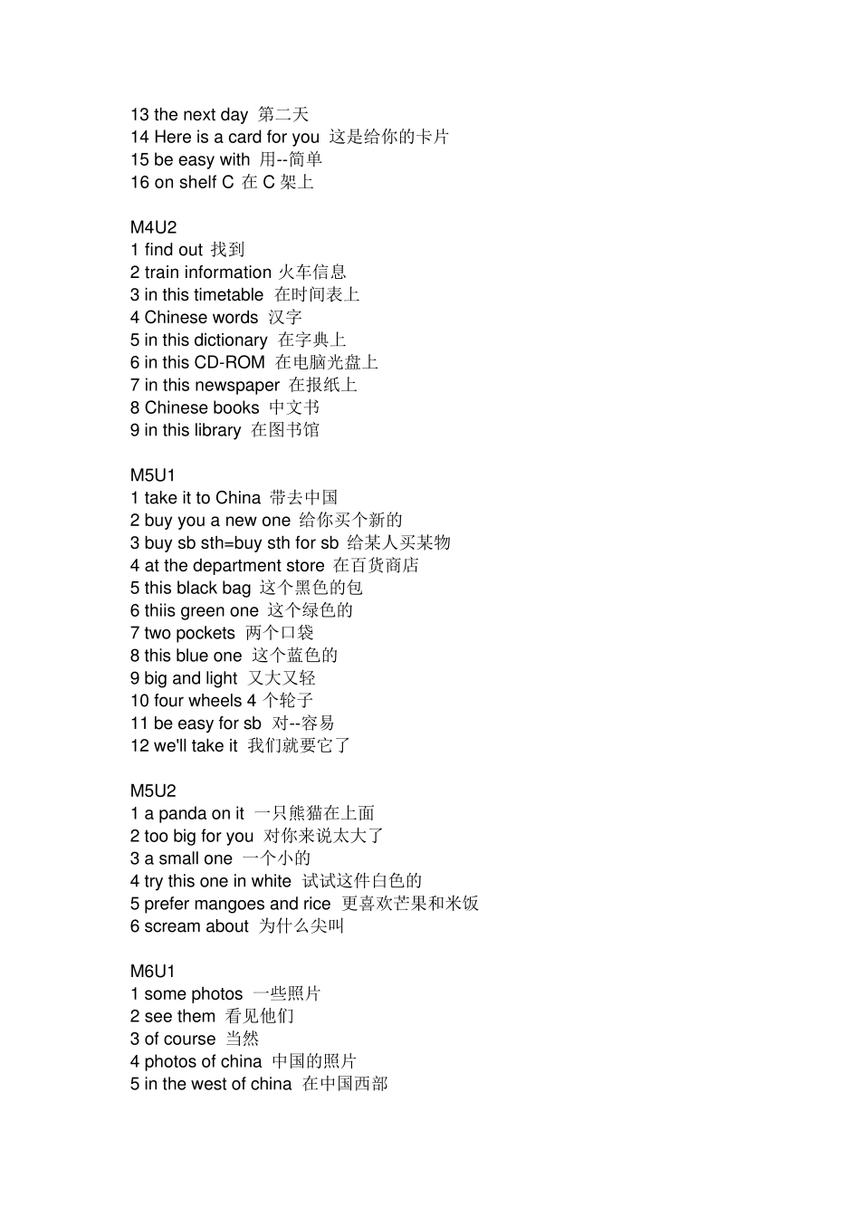 小学五年级下册英语词组_第3页