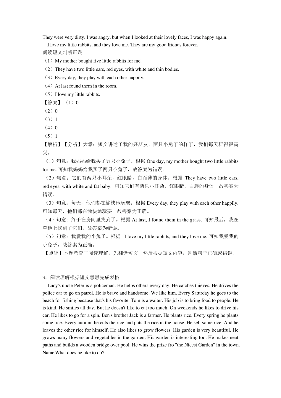 小学五年级下册英语阅读理解及答案解析_第2页