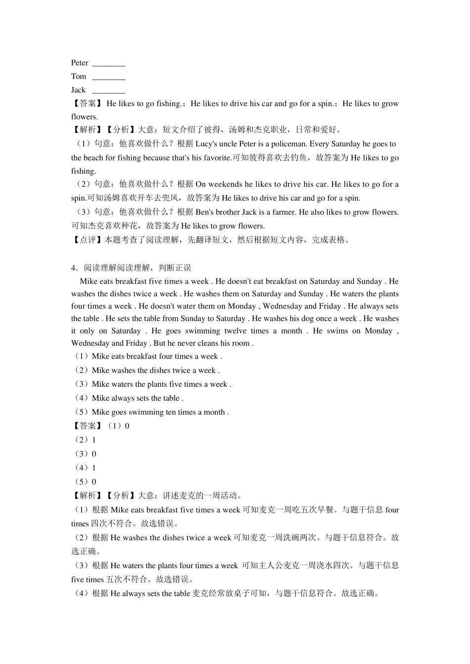 小学五年级下册英语阅读理解及答案解析_第3页