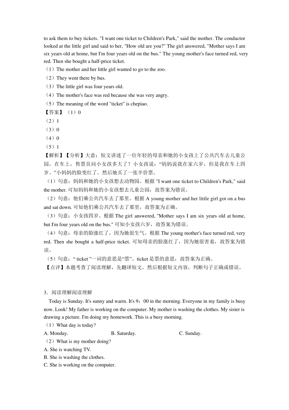 小学五年级下册英语阅读理解练习题大全及答案解析_第2页