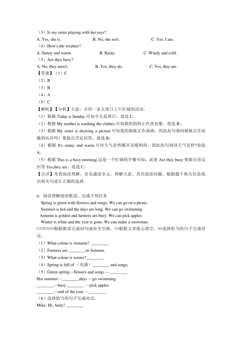 小学五年级下册英语阅读理解练习题大全及答案解析_第3页