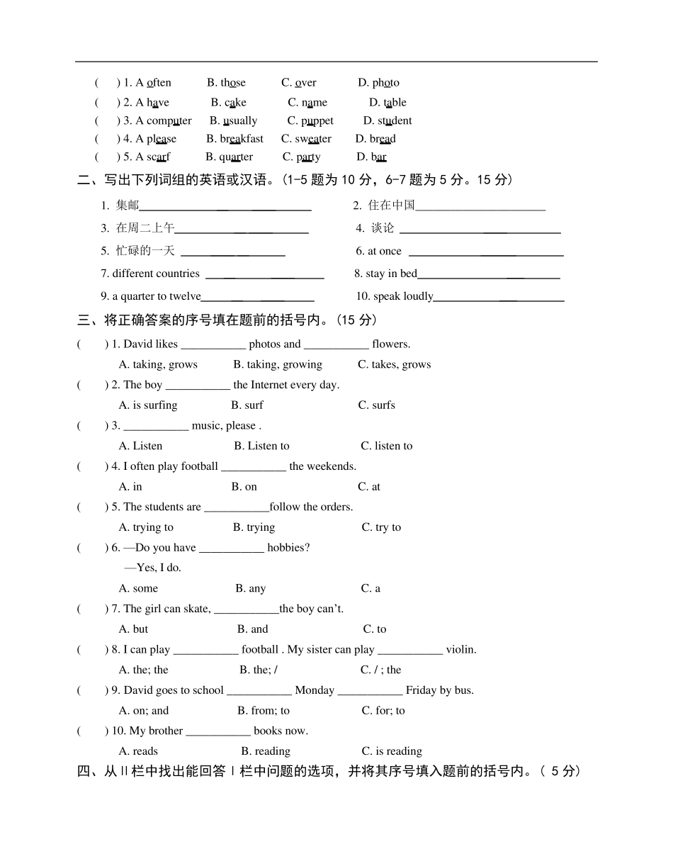 小学五年级下学期英语期末考试卷及答案_第2页