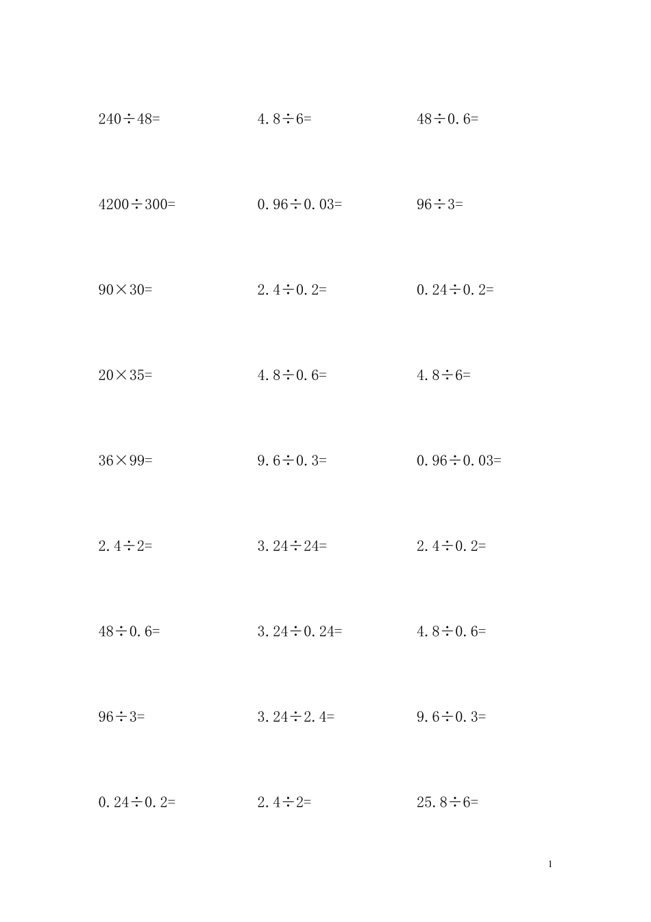 小学五年级乘除法竖式计算题乘除的竖式计算_第1页
