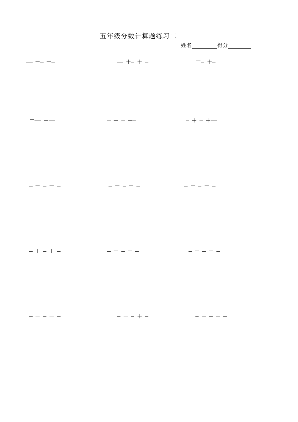 小学五年级分数加减法计算题_第2页