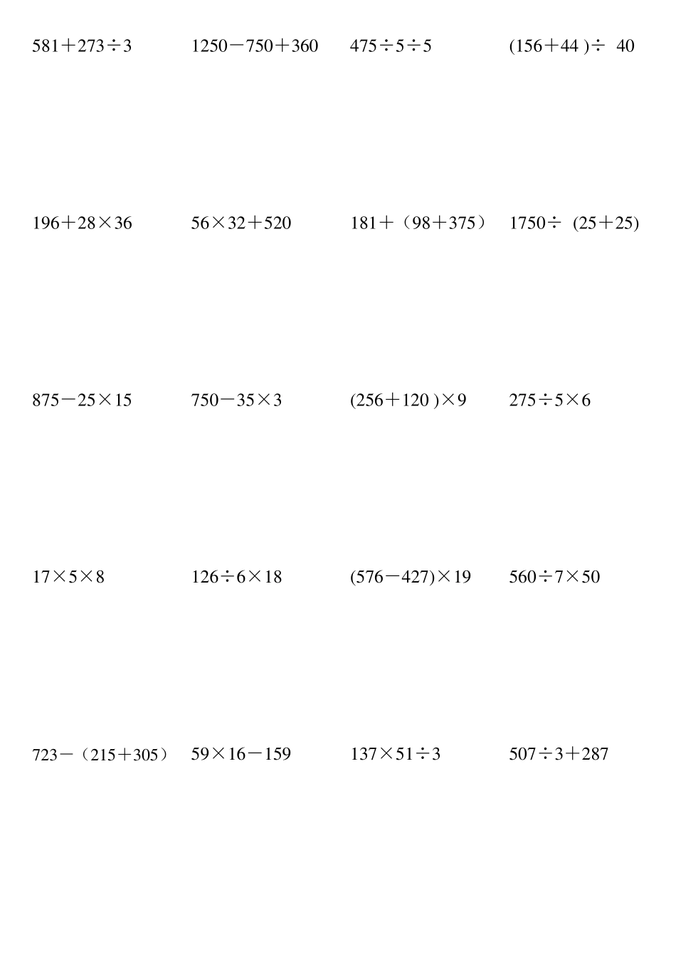 小学五年级口算题卡_第1页