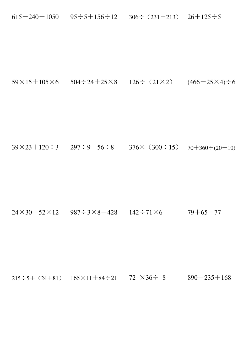 小学五年级口算题卡_第2页