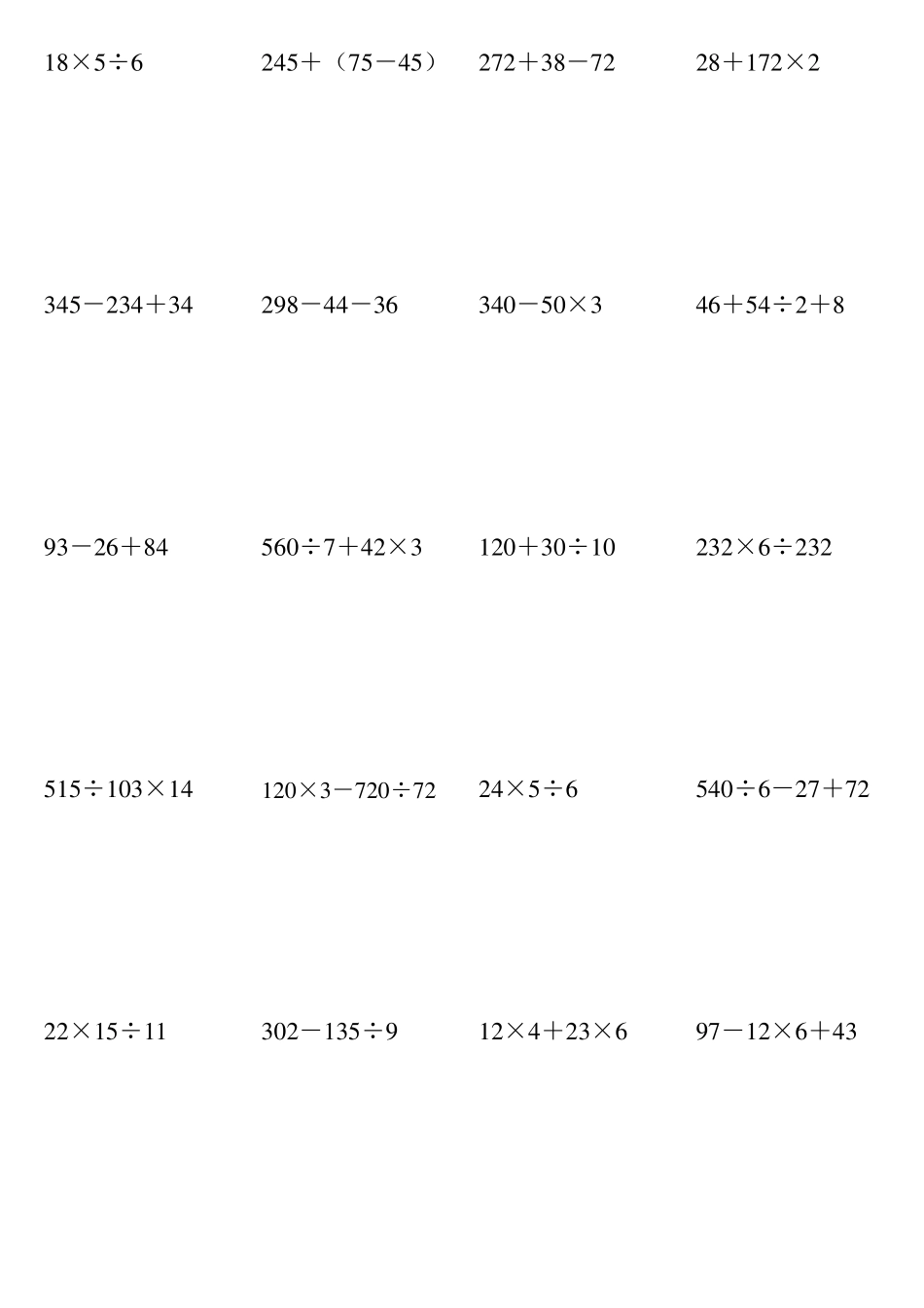 小学五年级口算题卡_第3页