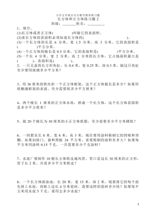 小学五年级因数与倍数练习题