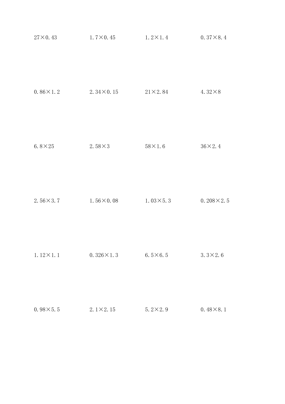 小学五年级小数乘法竖式计算题500题_第2页