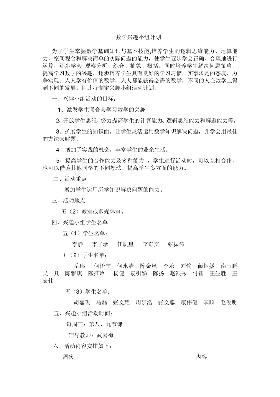 小学五年级数学分数加减法的简便运算_第2页