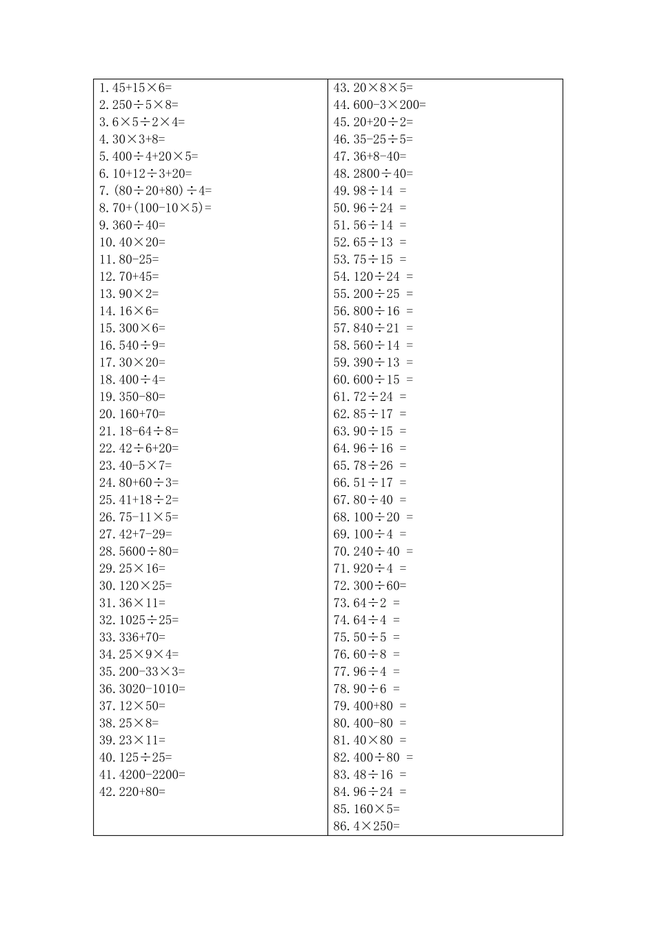 小学五年级数学口算1000题_第1页