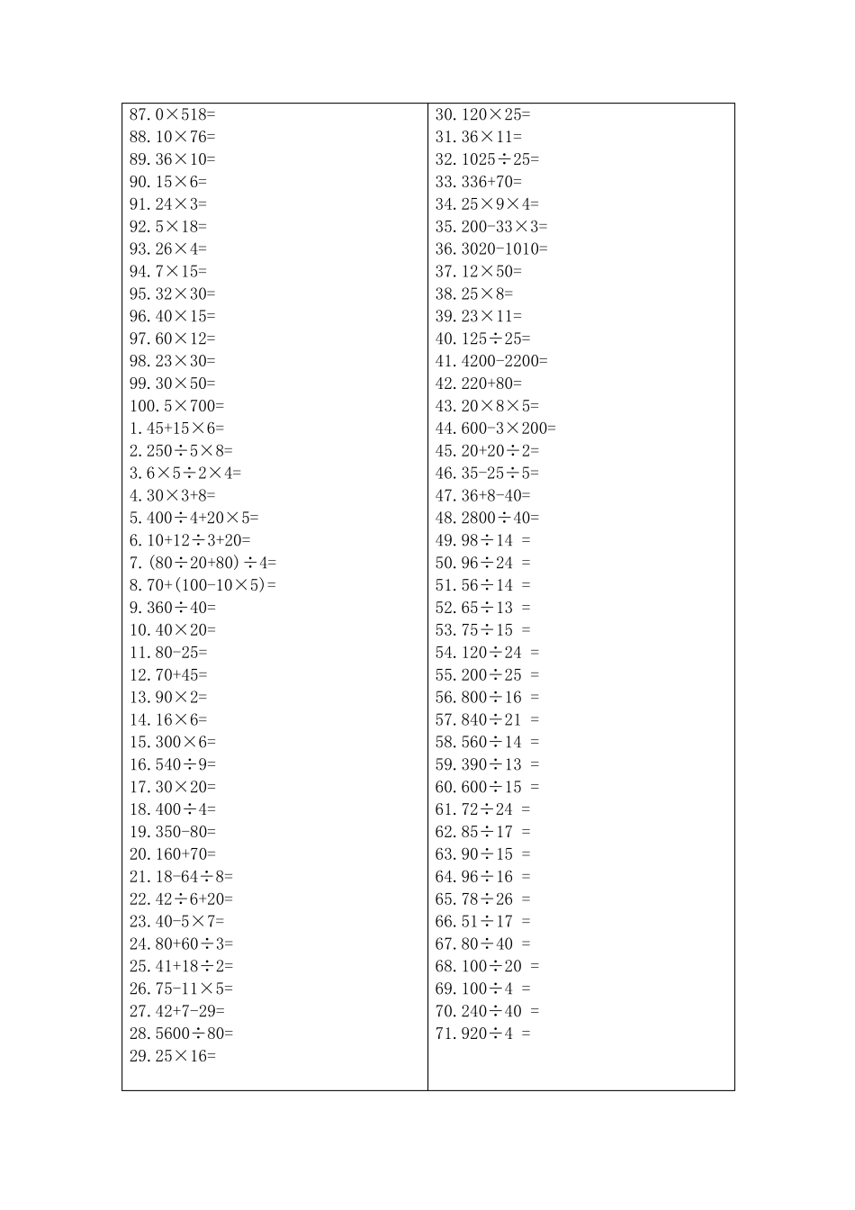 小学五年级数学口算1000题_第2页