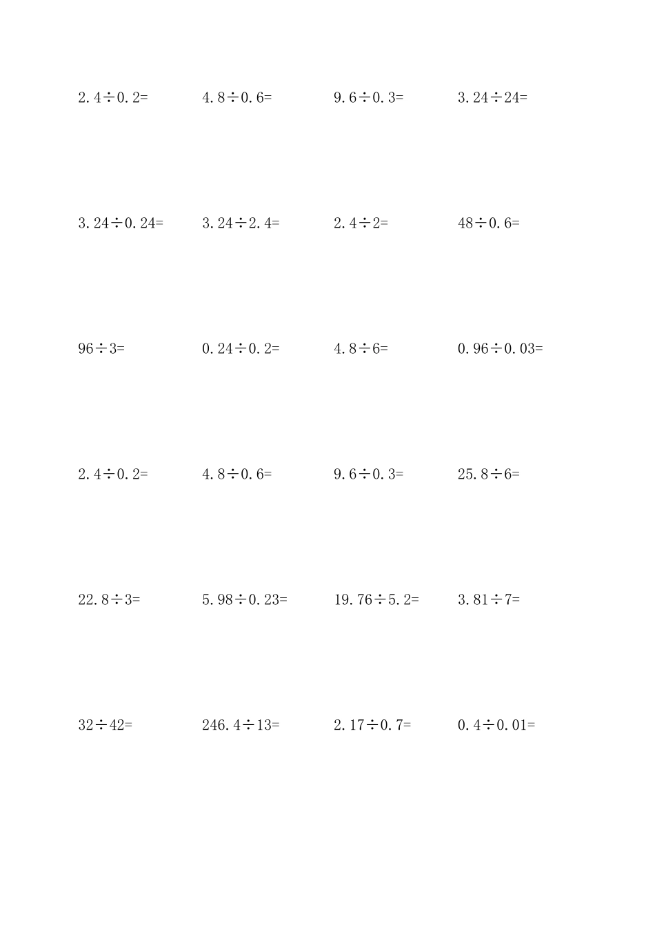 小学五年级数学小数乘除法竖式计算练习题_第2页