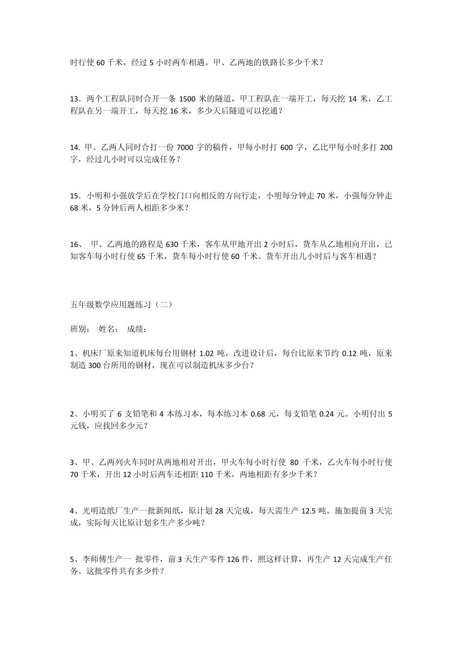 小学五年级数学脱式计算_第3页