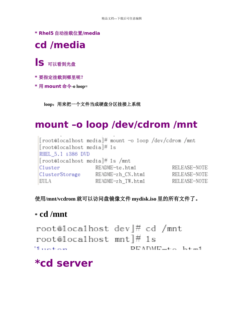 --第6季-Vsftpd服务全攻略之常规配置_第1页