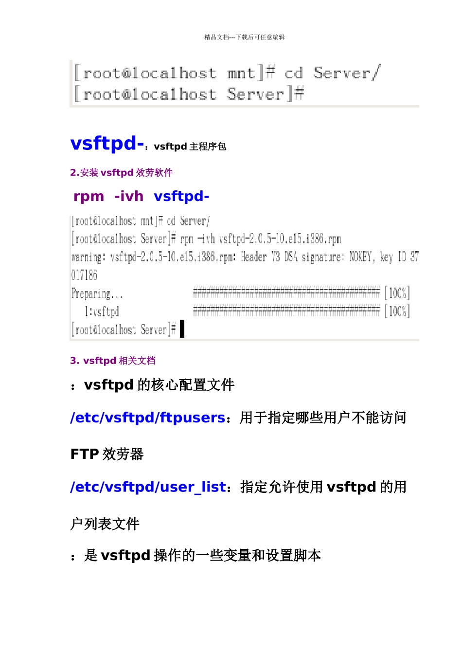 --第6季-Vsftpd服务全攻略之常规配置_第2页