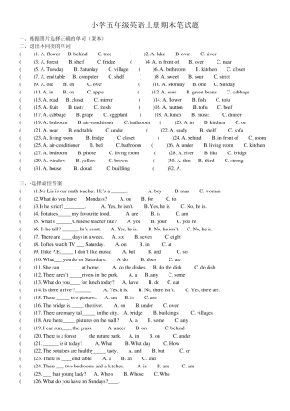 小学五年级英语上册期末复习题