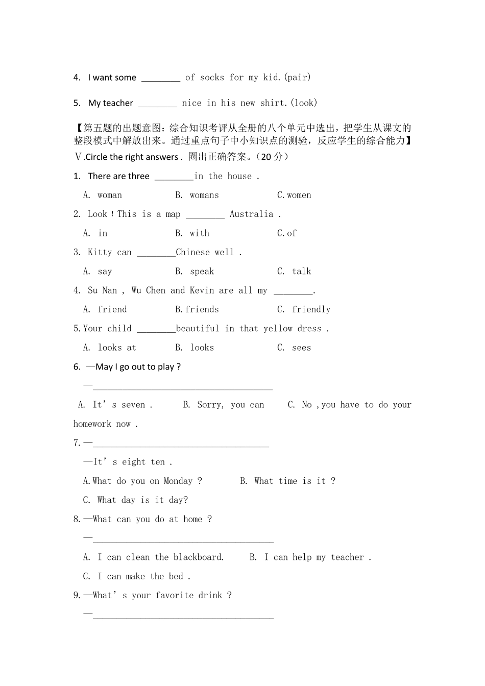 小学五年级英语上册期末考试题及答案_第3页