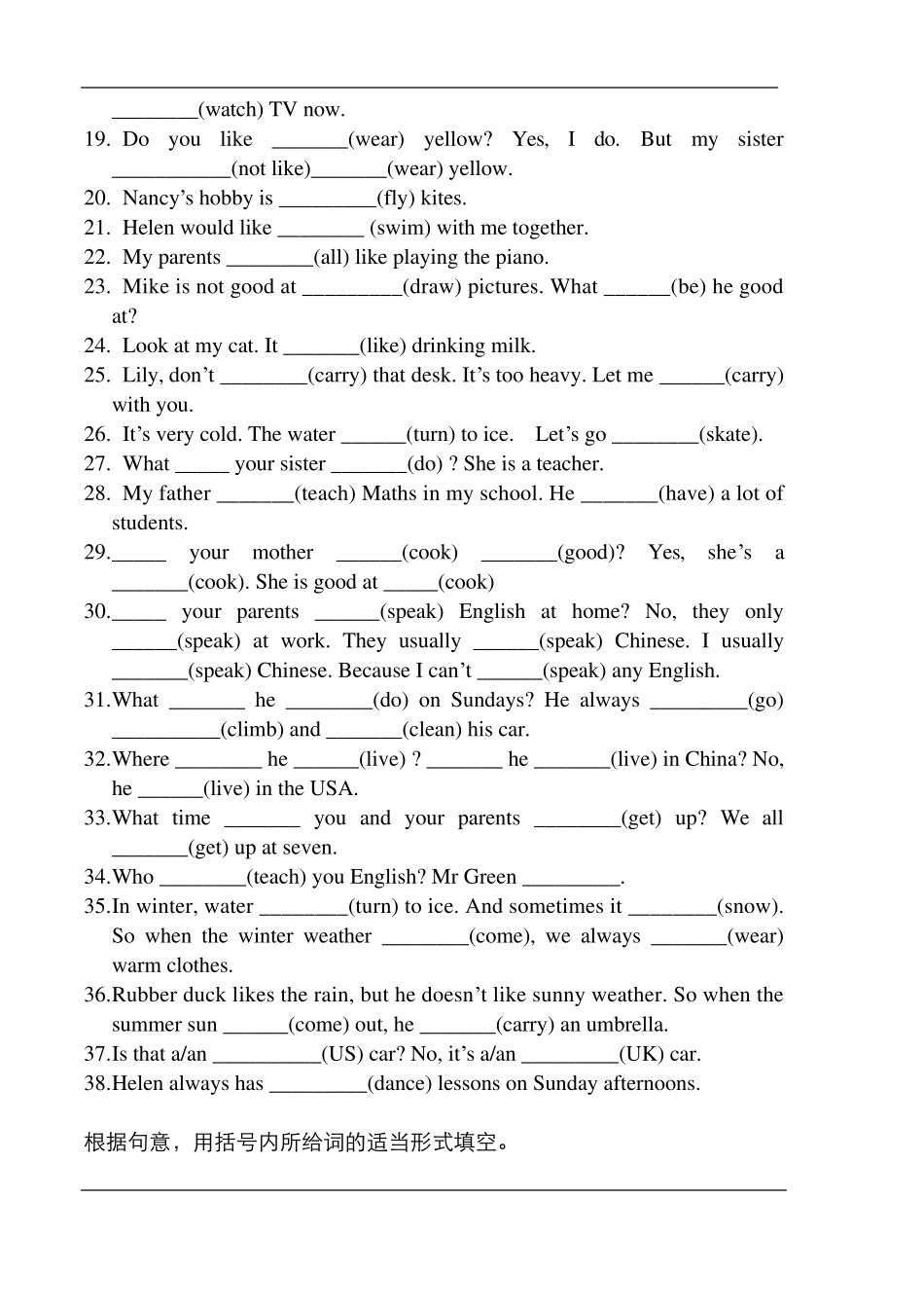 小学五年级英语上册用所给词语的适当形式填空汇总_第3页