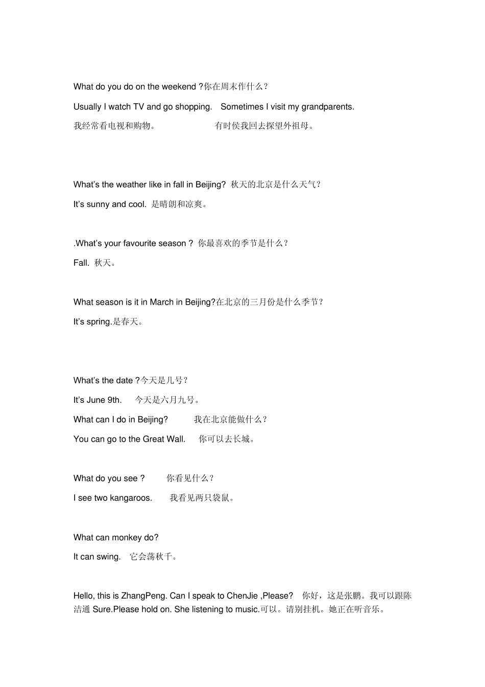 小学五年级英语下册单词_第3页