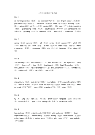 小学五年级英语下册单词
