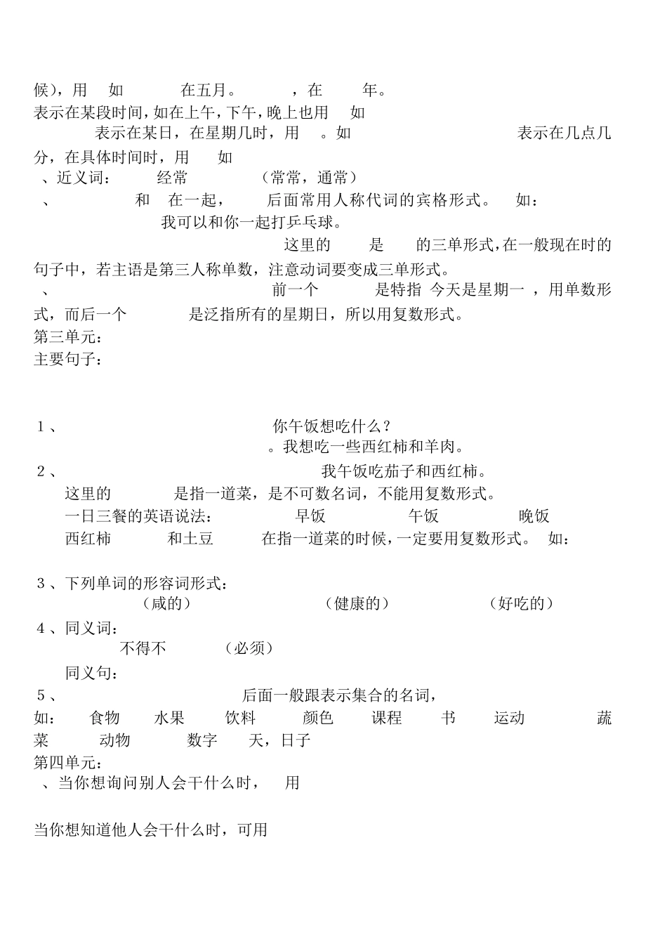 小学五年级英语主要知识点_第2页
