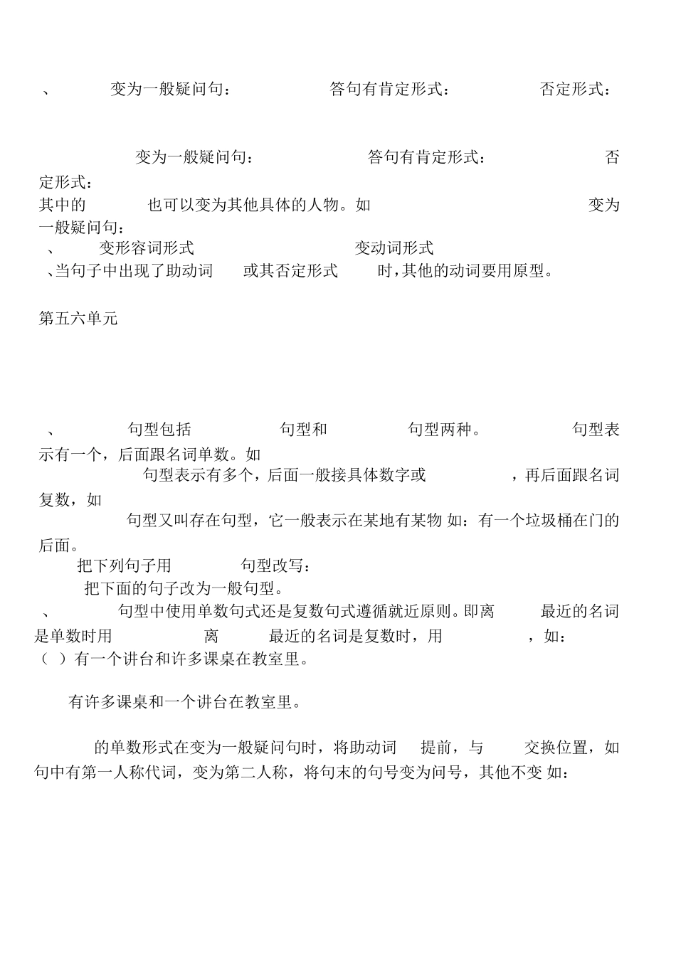 小学五年级英语主要知识点_第3页