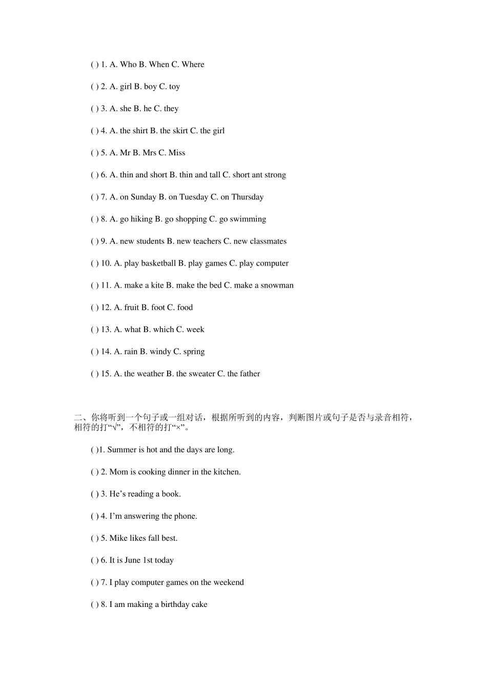 小学五年级英语听力及答案_第2页