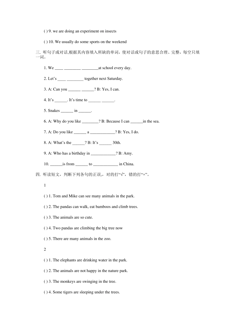 小学五年级英语听力及答案_第3页