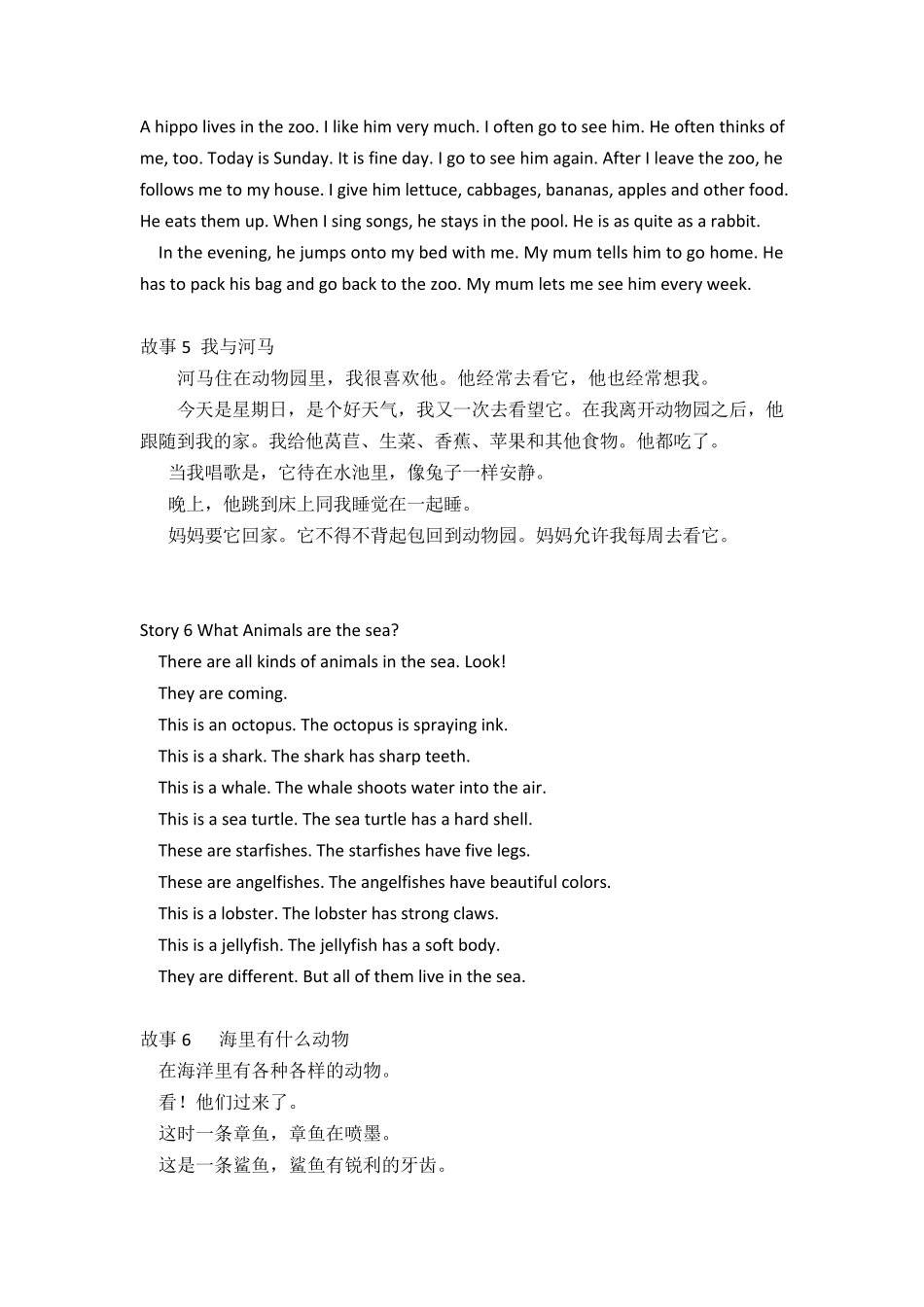 小学五年级英语故事_第3页
