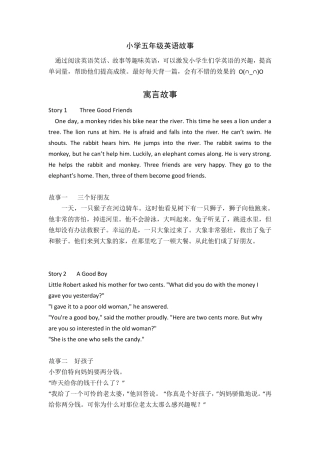 小学五年级英语故事