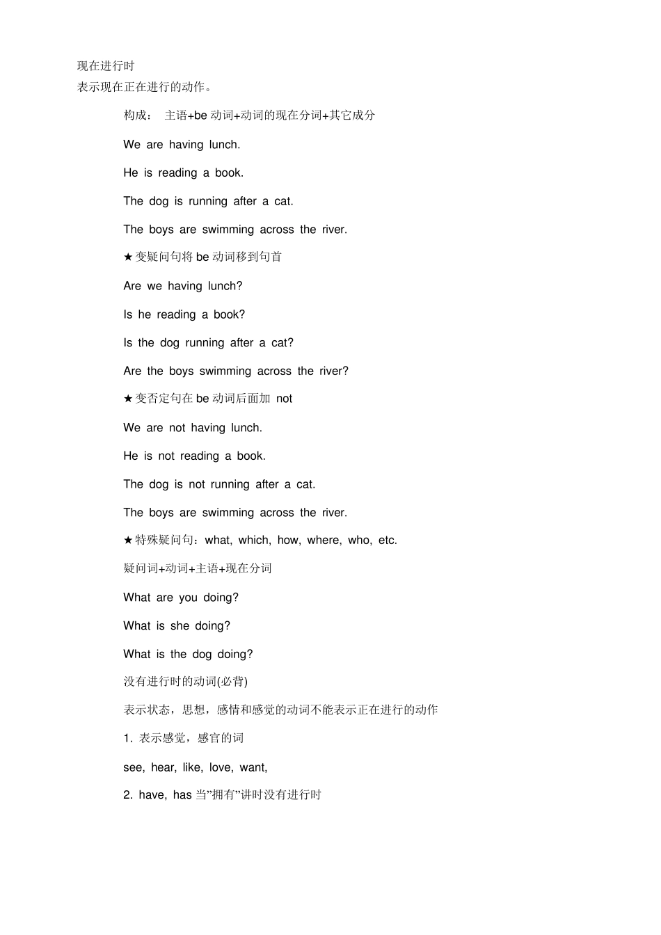 小学五年级英语语法_第3页