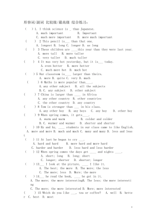 小学五年级英语语法练习