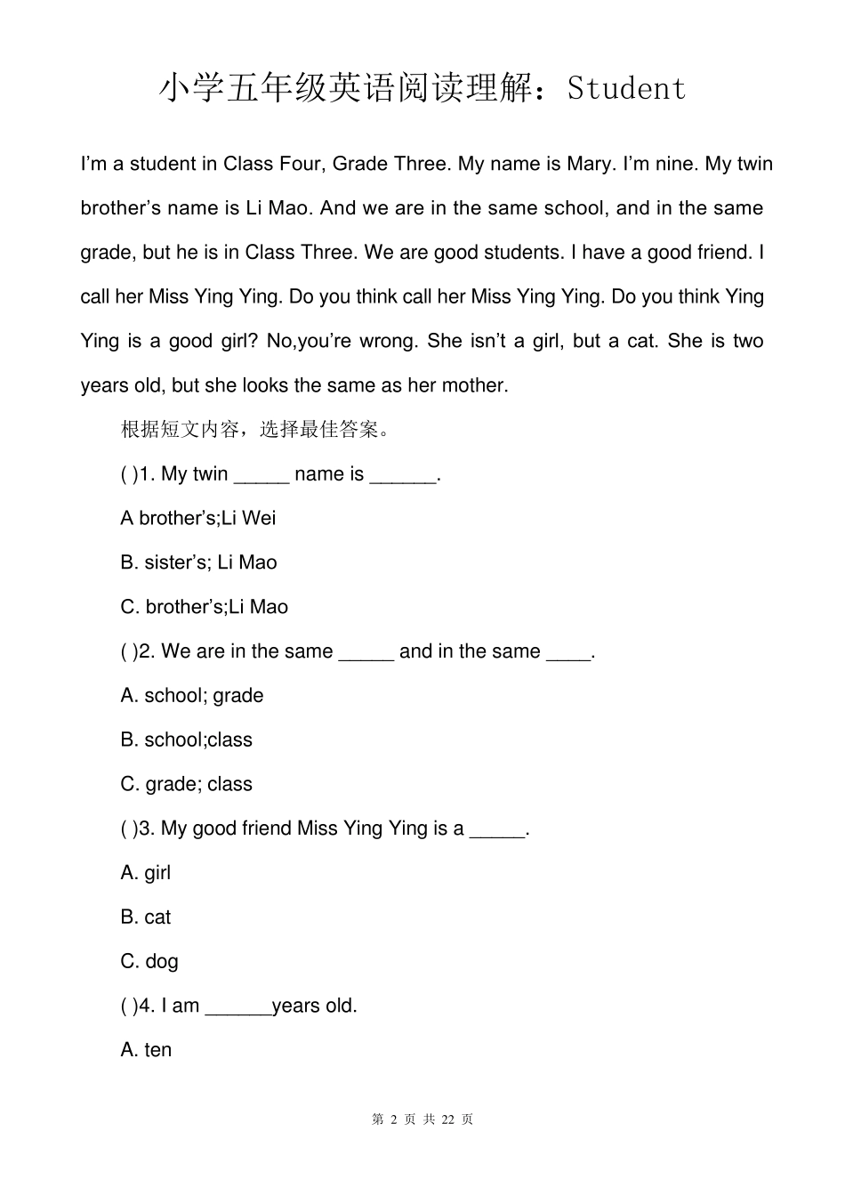 小学五年级英语阅读理解专项练习(含答案15篇)_第2页