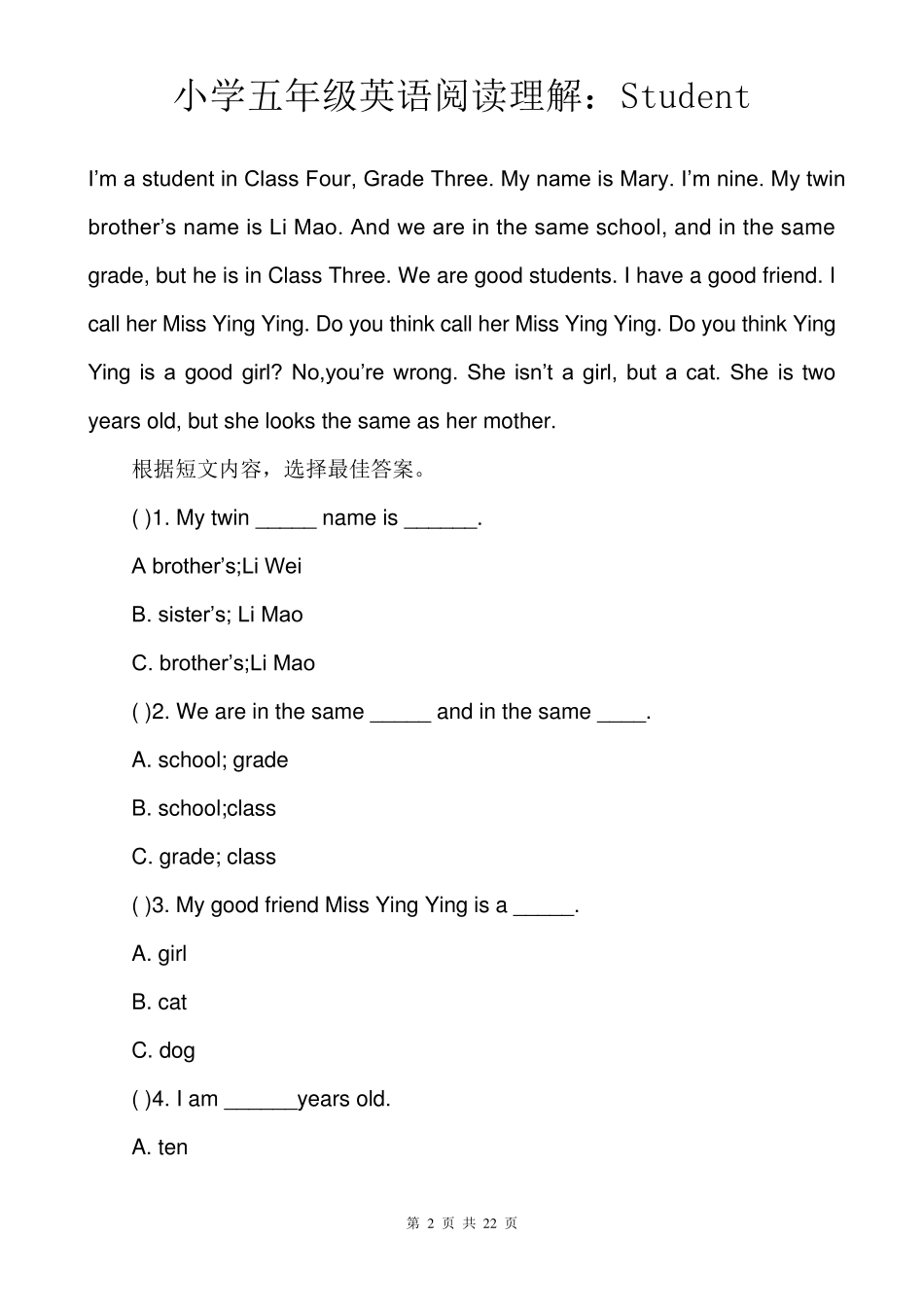 小学五年级英语阅读理解练习题与答案(115篇)_第2页