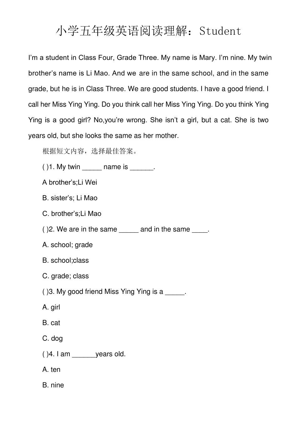 小学五年级英语阅读理解试题及答案15篇_第2页