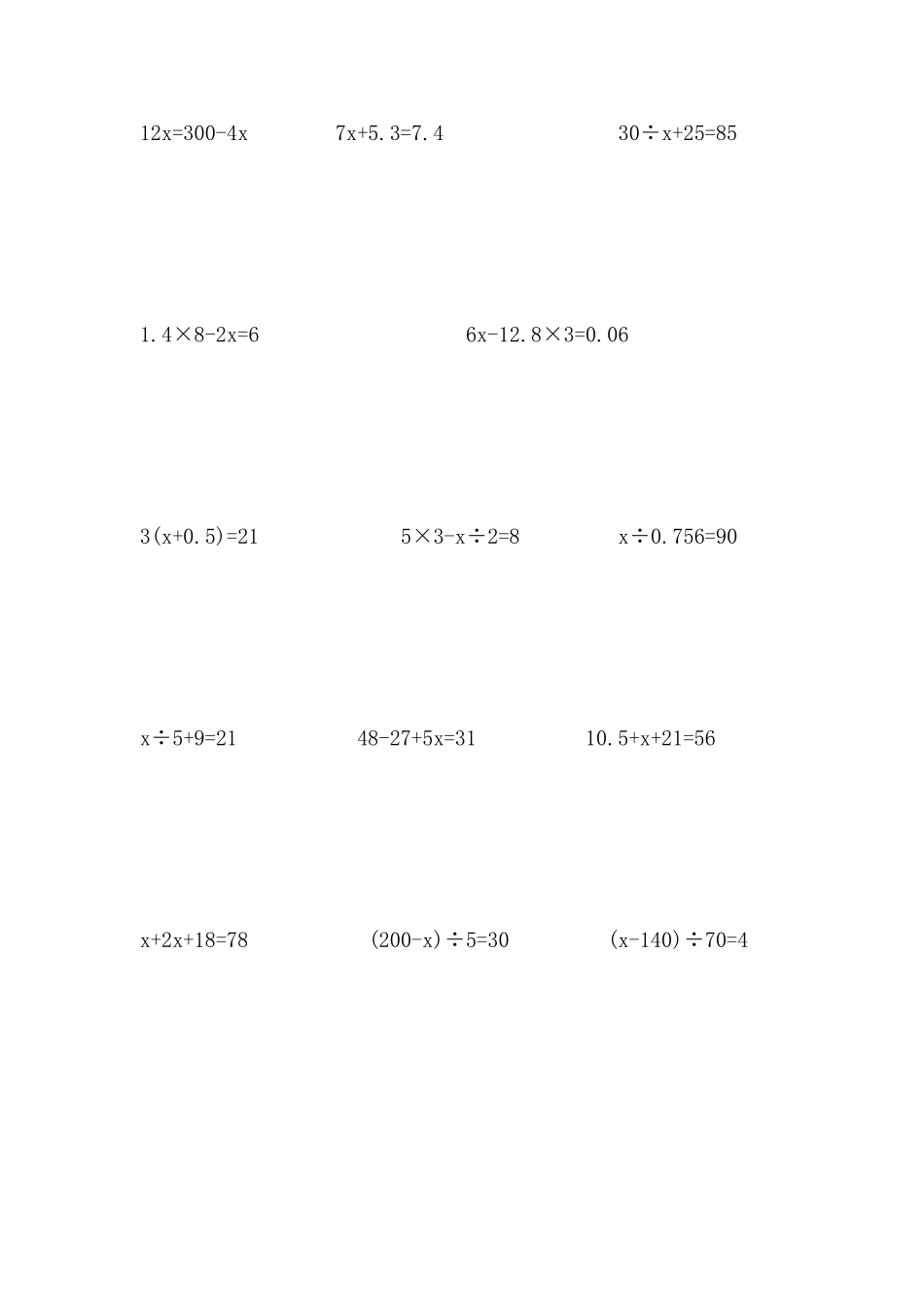 小学五年级解方程练习题_第2页