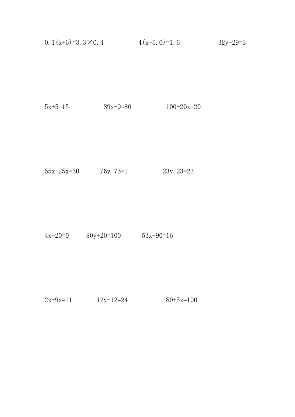 小学五年级解方程练习题_第3页