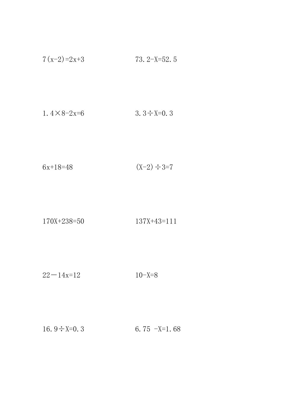 小学五年级解方程计算题100道_第2页