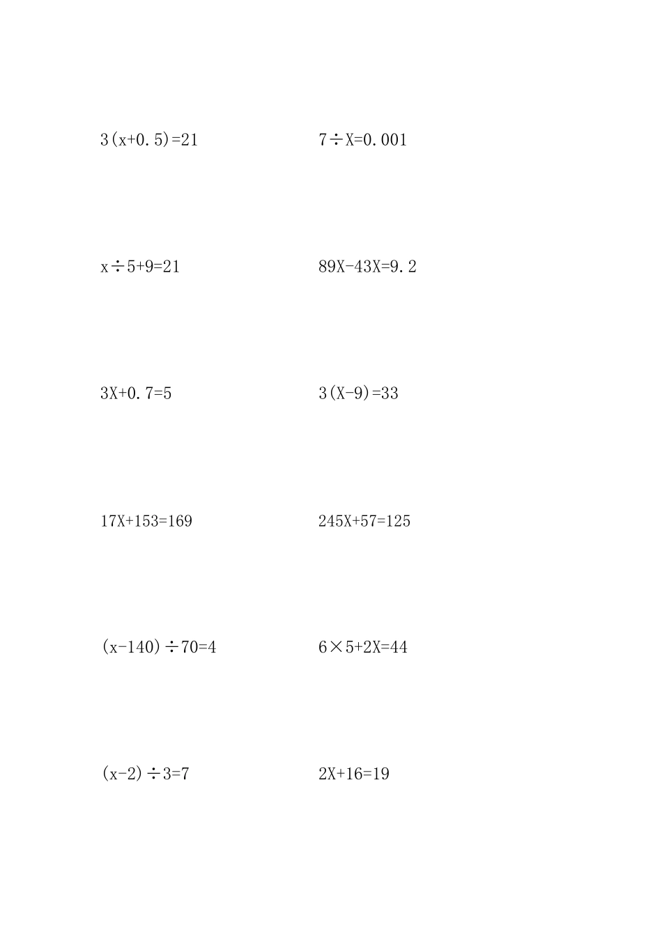 小学五年级解方程计算题100道_第3页