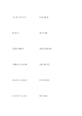 小学五年级解方程计算题100道